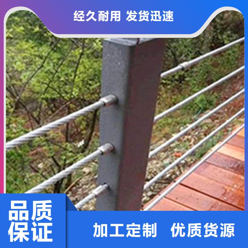 不銹鋼鋼絲繩護欄碳素復合管隨心所欲定制多種規格可選