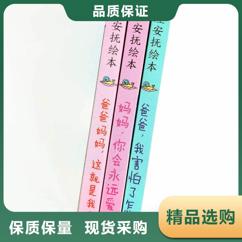 繪本批發-諾諾童書,繪本批發批發當地供應商
