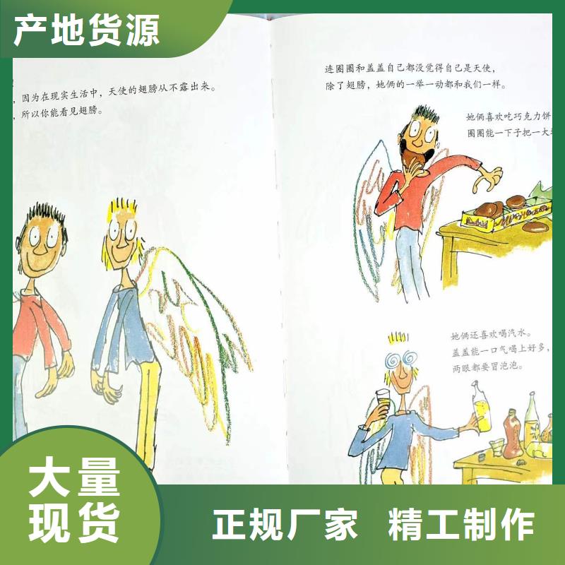 繪本館繪本采購*繪本批發-一手貨源性價比高