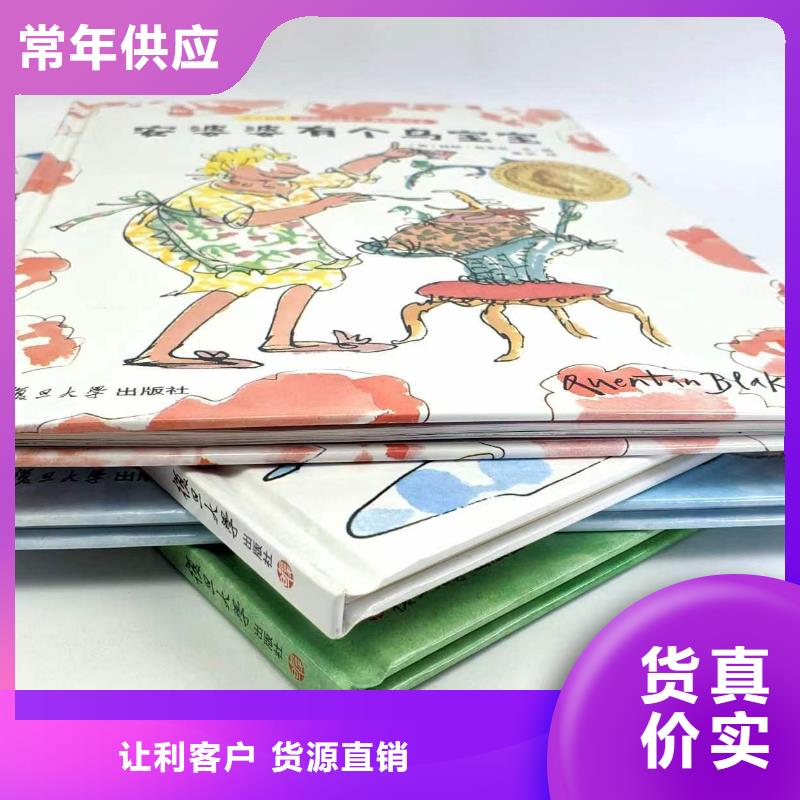 幼兒園繪本批發(fā)學(xué)生讀物聯(lián)系電話本地經(jīng)銷(xiāo)商