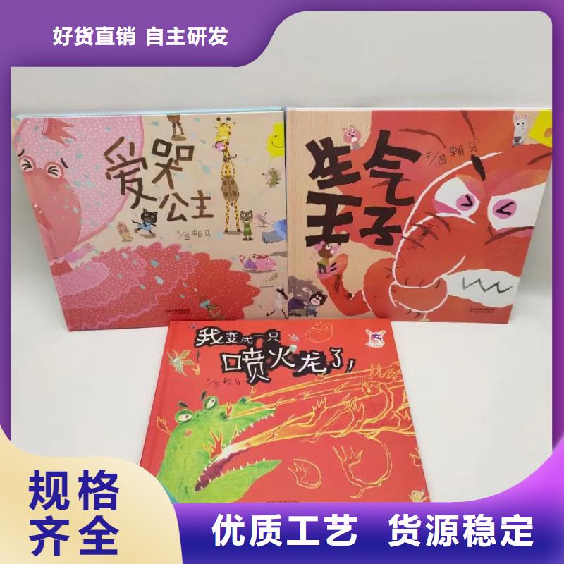 正規(guī)圖書批發(fā)一站式供貨供貨渠道一致好評(píng)產(chǎn)品