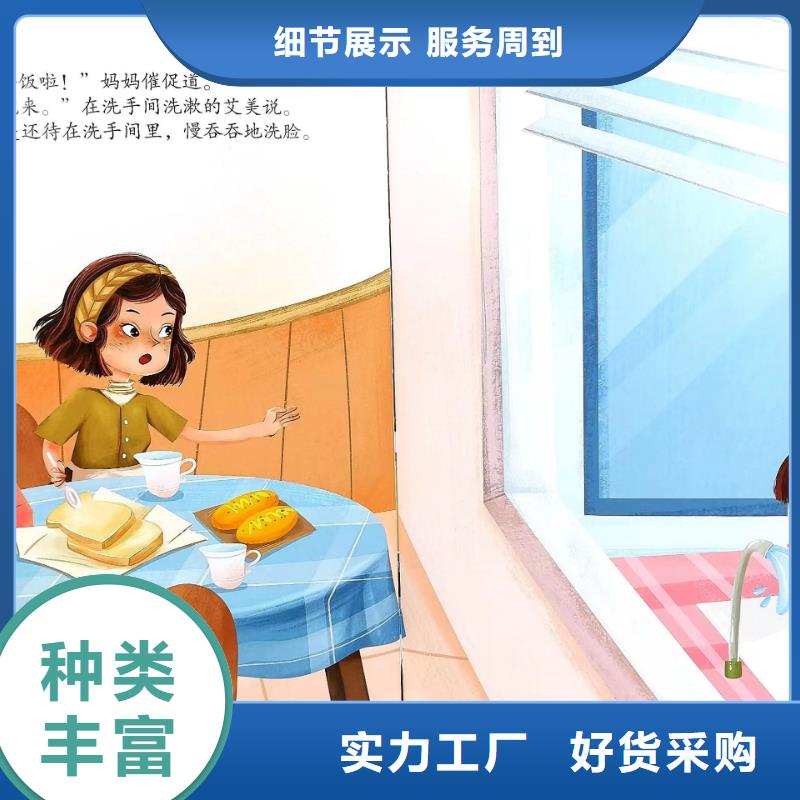 正規圖書批發倉庫直接發貨優質貨源準時交付