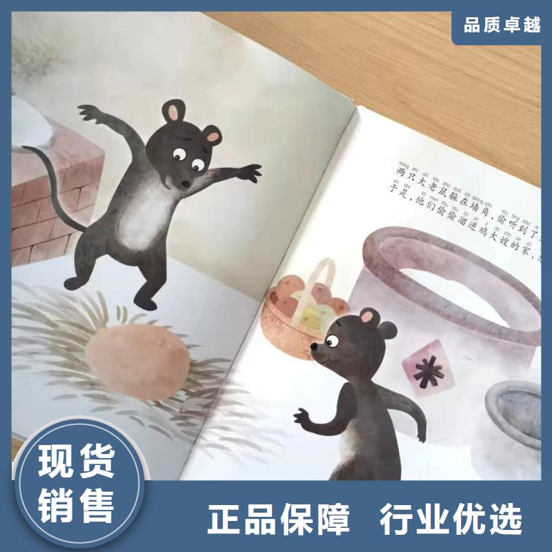 繪本批發品質做服務實力優品