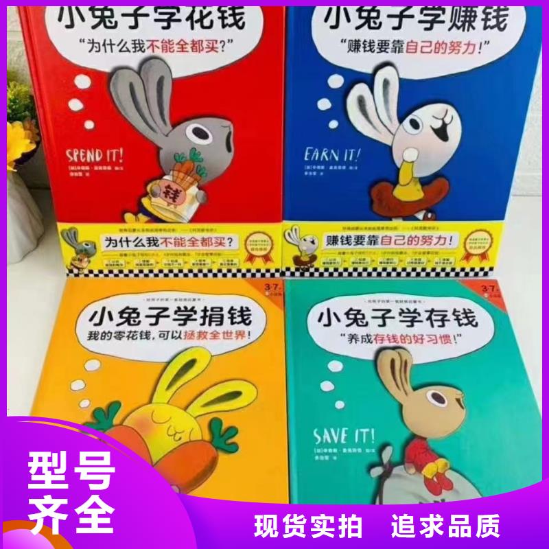 縣幼兒園繪本采購*繪本批發(fā)-一手貨源本地服務(wù)商