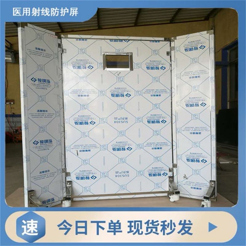 销售放射科铅屏风-佳誉恒辐射防护工程有限公司