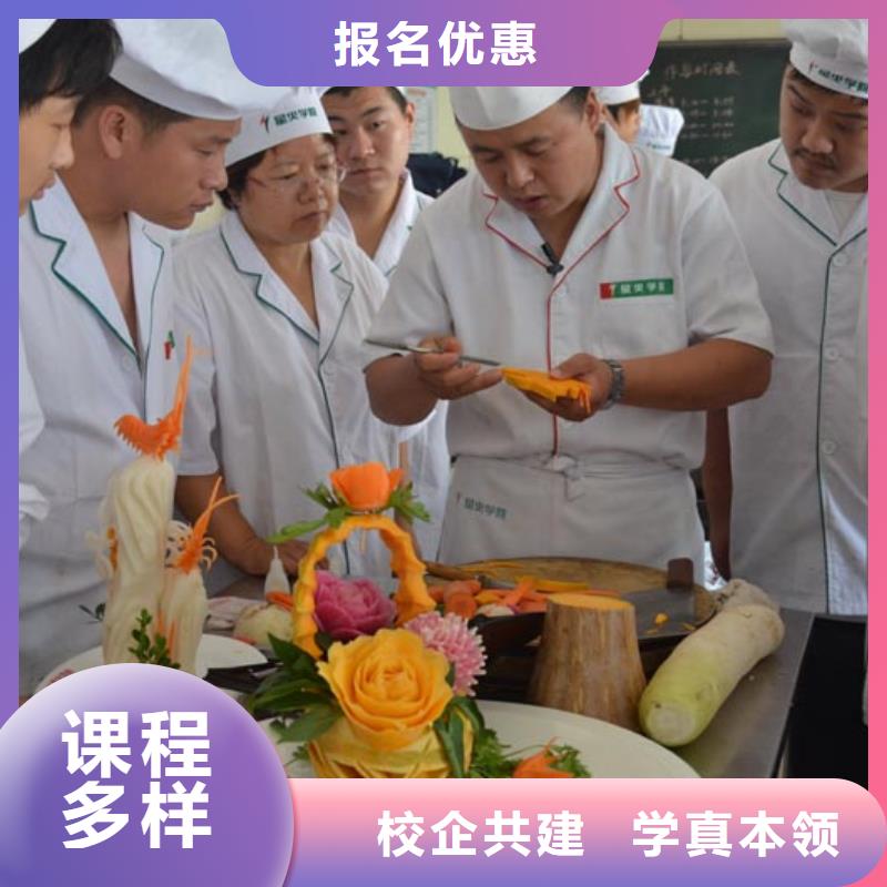 廚師培訓保定虎振學校招生電話就業前景好就業不擔心