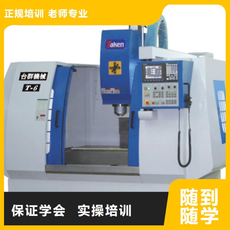 數(shù)控培訓(xùn)虎振學(xué)校怎么報(bào)名課程多樣學(xué)真本領(lǐng)
