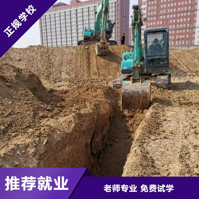 挖掘機(jī)培訓(xùn)烹飪專(zhuān)業(yè)技能+學(xué)歷課程多樣
