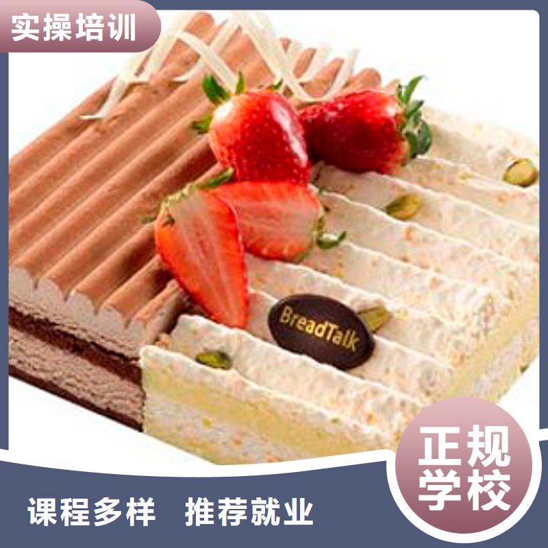 【中西糕點,新東方廚師烹飪學校招生電話報名優惠】當地生產廠家