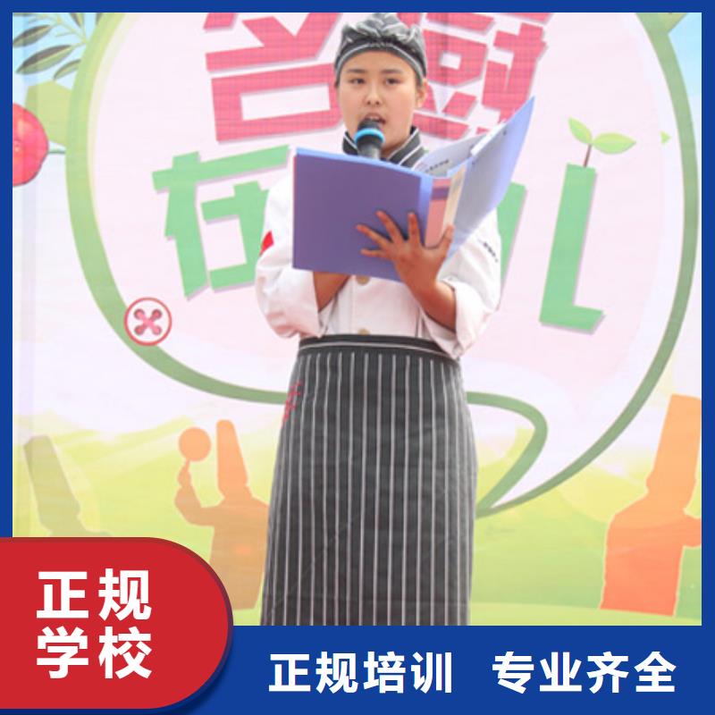 【虎振烹飪】保定虎振技工學校就業快技能+學歷