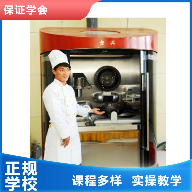 虎振烹飪_保定虎振招生電話免費試學正規(guī)培訓