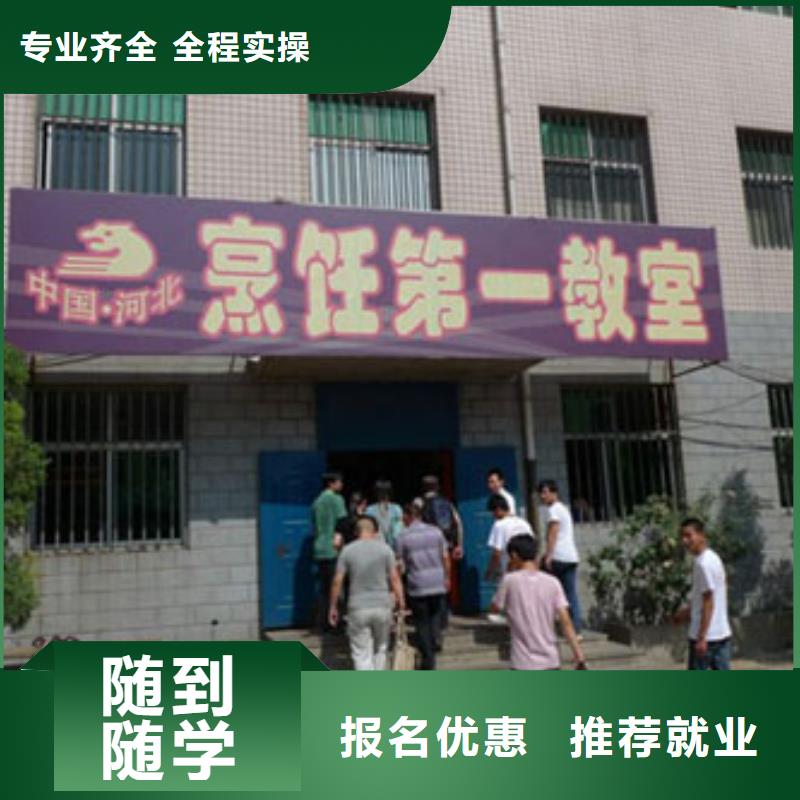 虎振烹飪汽修學校就業(yè)同城品牌