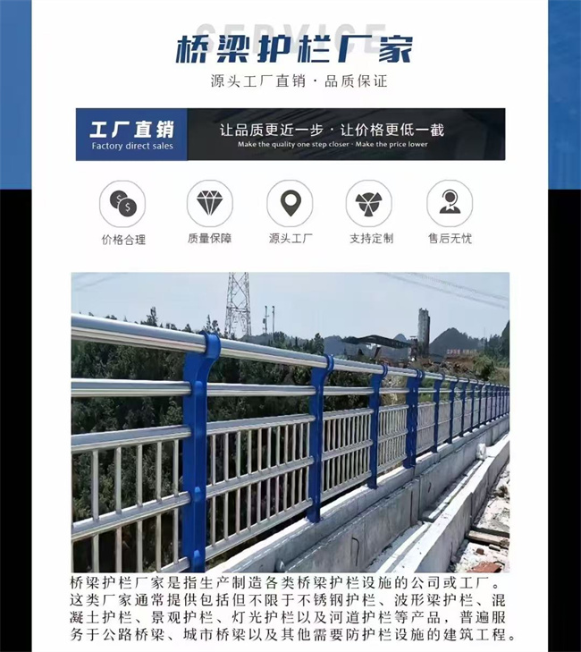 橋梁道路防撞護欄按需定做