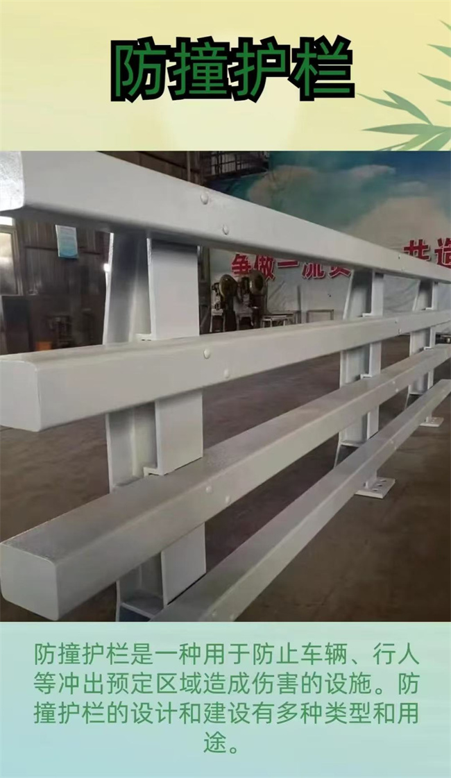 護欄款式多樣廠家直銷大量現貨