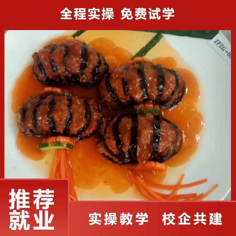 專業(yè)學(xué)廚師烹飪的技校|廚師技術(shù)學(xué)校聯(lián)系方式|同城服務(wù)商