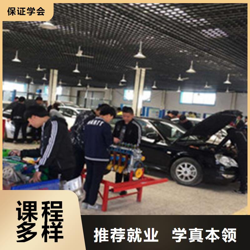張家口學汽車修理該去哪個技校學真技術的修車汽修學校