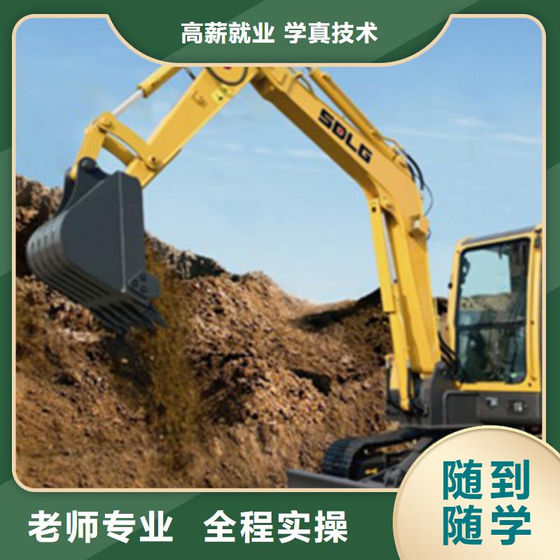 教挖掘機鉤機技術(shù)的學(xué)校|鉤機培訓(xùn)聯(lián)系電話保證學(xué)會