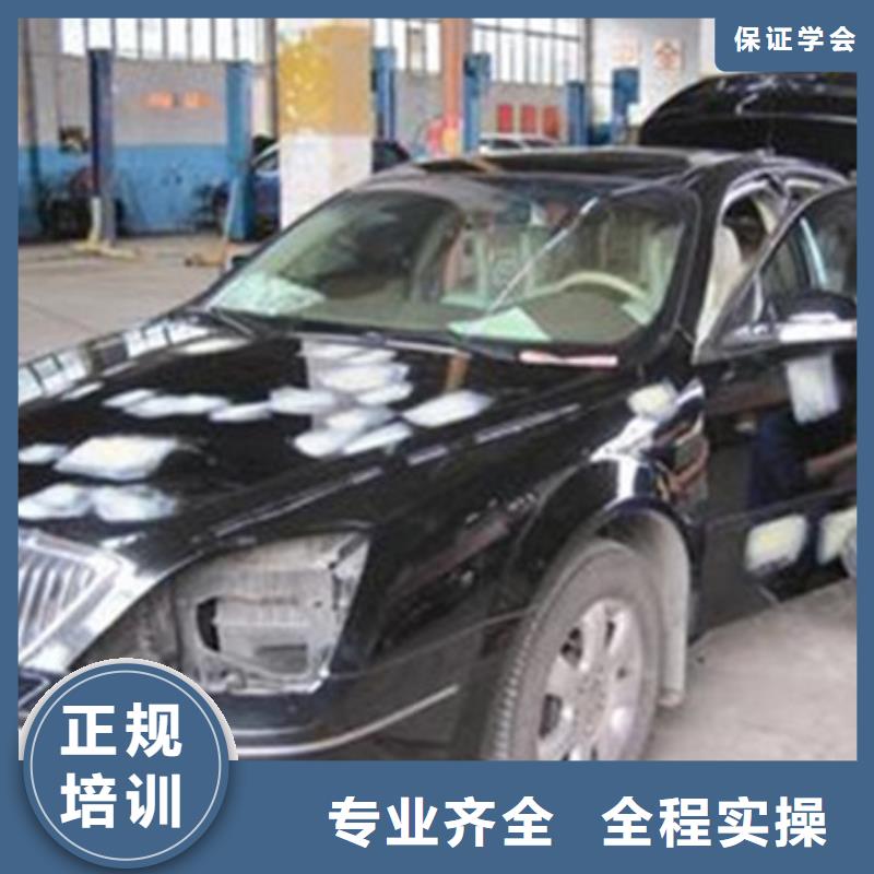 秦皇島市盧龍哪里有學汽車美容的地方口碑較好的汽車鈑噴技校|