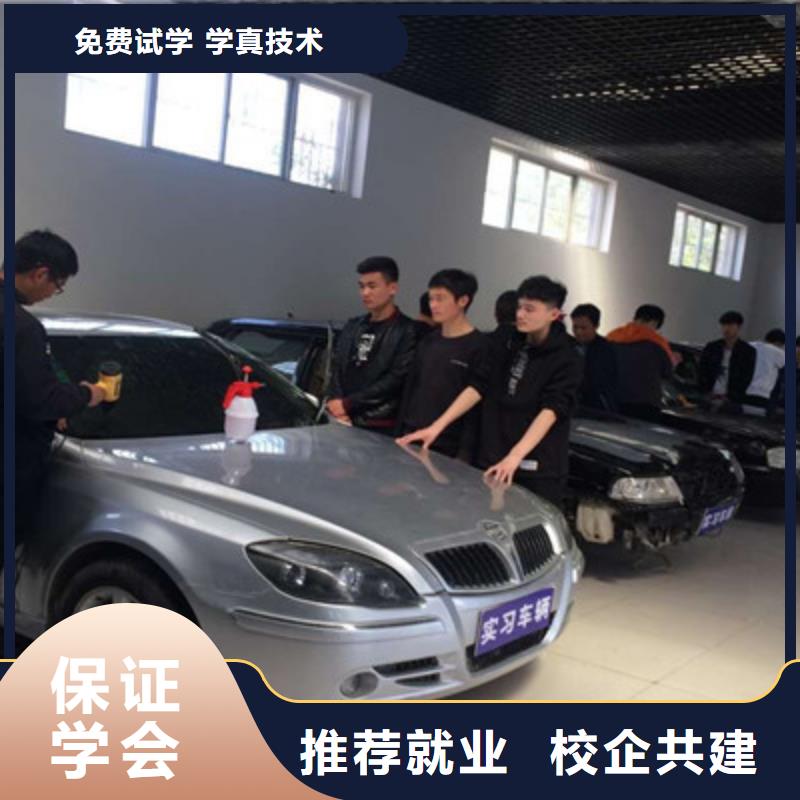 秦皇島附近的汽車美容裝具技校|能學汽車鈑噴技術的技校|