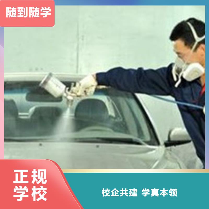 秦皇島市汽車美容培訓學校哪家好軍事化管理封閉式校園