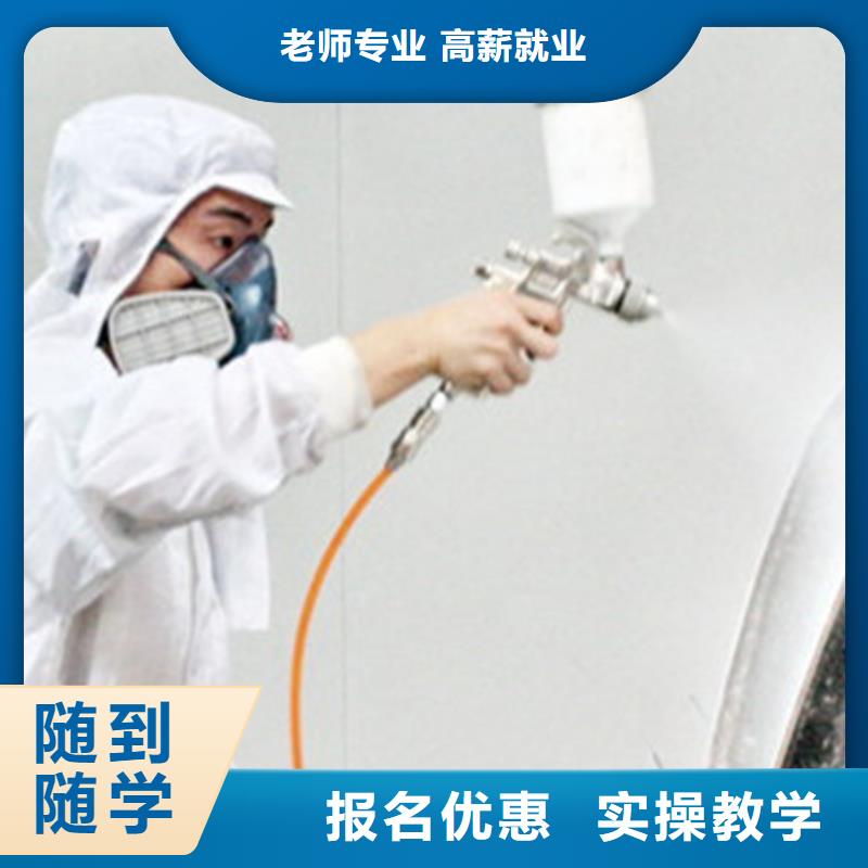 唐山市豐南汽車美容噴漆學校哪家好|專業的汽車鈑金噴漆學校