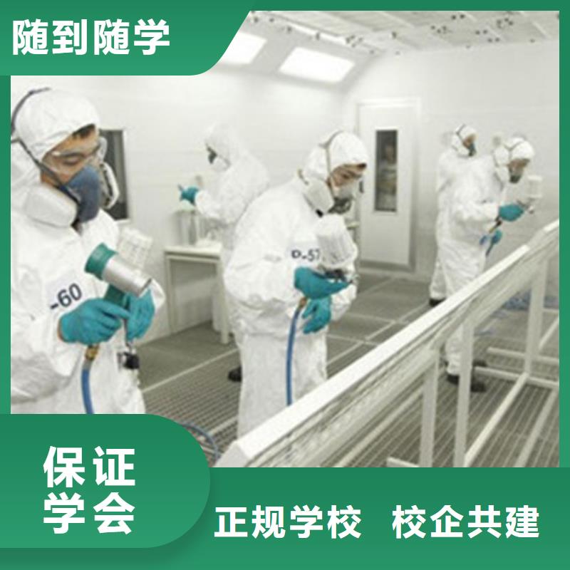 秦皇島市北戴河學汽車美容上什么技校好|能學汽車鈑金噴漆的學校
