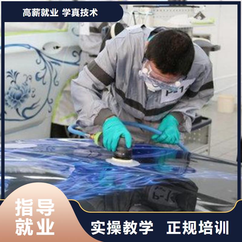 唐山市遵化汽車美容鈑金噴漆學校|周邊的汽車鈑金噴漆技校|