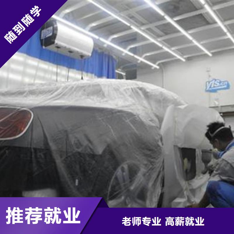 秦皇島學汽車美容哪家學校好|汽車鈑金噴漆學校哪家好|