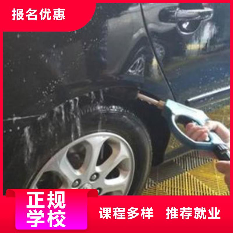 唐山汽車美容裝具學費多少錢|歷史悠久的汽車美容學校