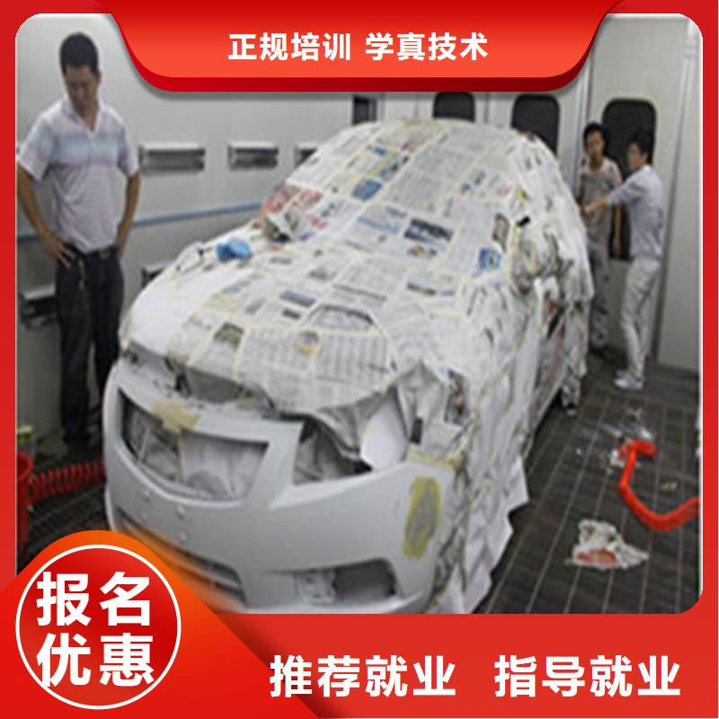 唐山市遷安汽車美容裝具短期培訓班|鈑金噴漆技校招生電話