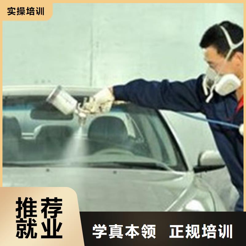 秦皇島市山海關美容裝具學校報名地址|鈑金噴漆培訓學校哪家強|