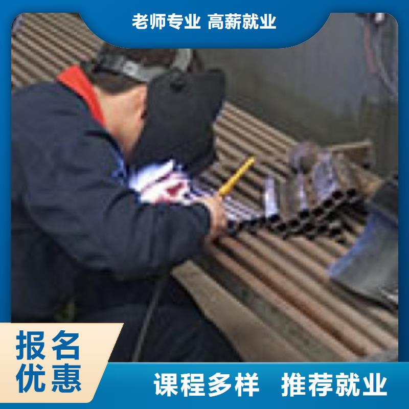 秦皇島山海關哪里有學氬電聯焊的技校電氣焊培訓機構招生