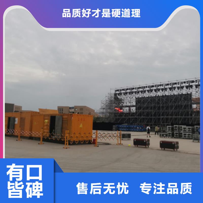 發電車租賃放心選擇質量放心適用范圍廣