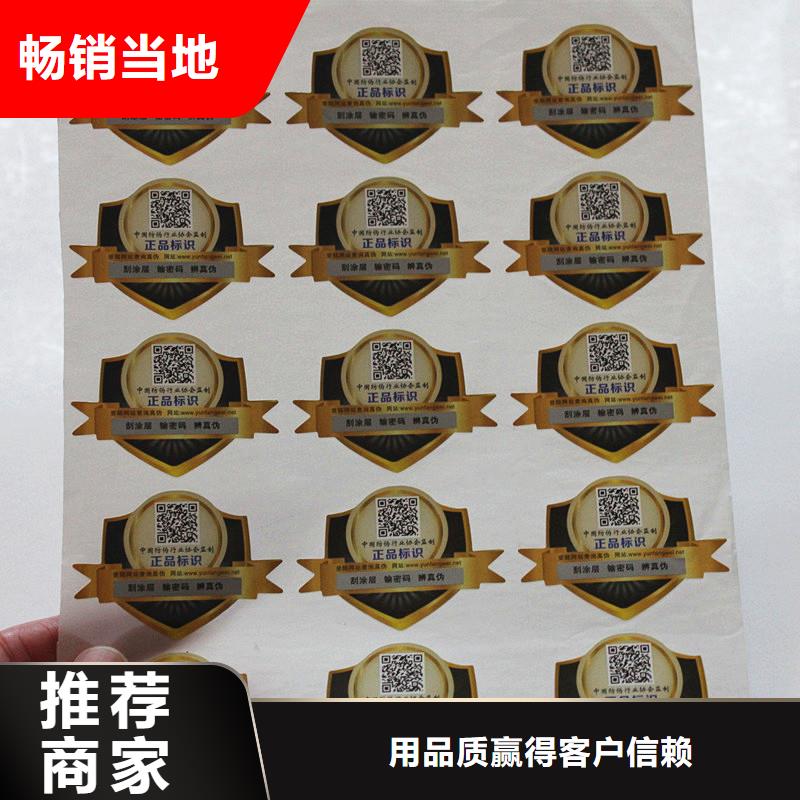 二維碼防偽標(biāo)簽聯(lián)系廠家多種款式可隨心選擇