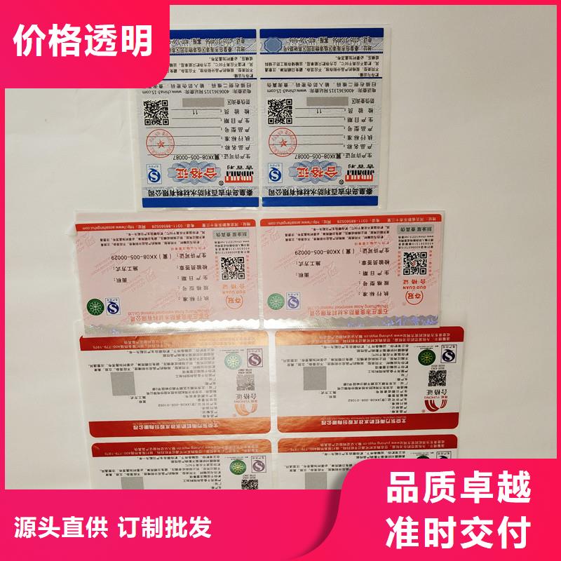 防偽商標性價比高放心得選擇