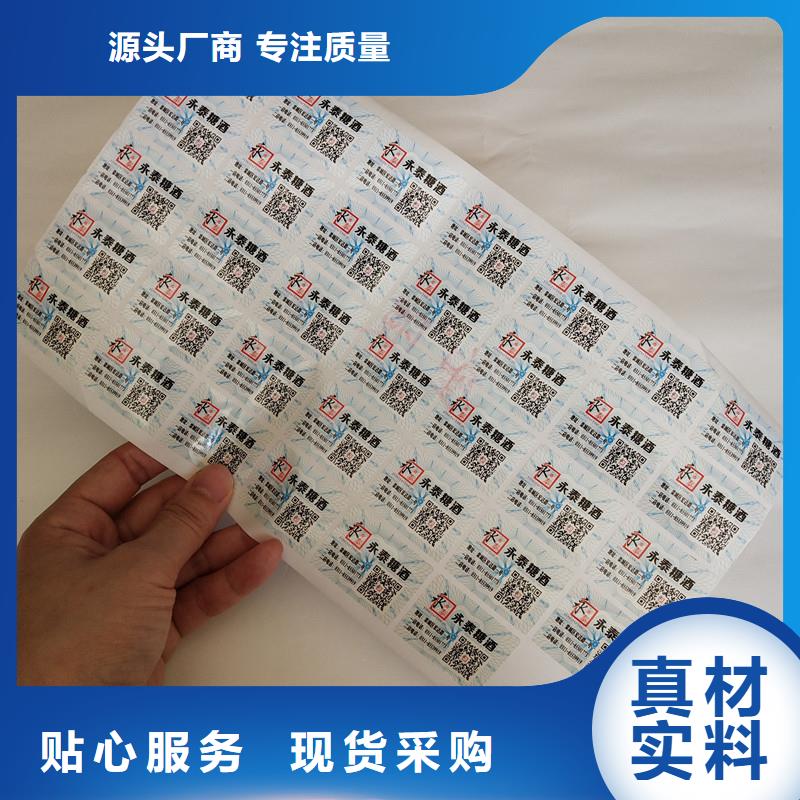 防偽商標 【制作廠家】一站式供應廠家精品選購