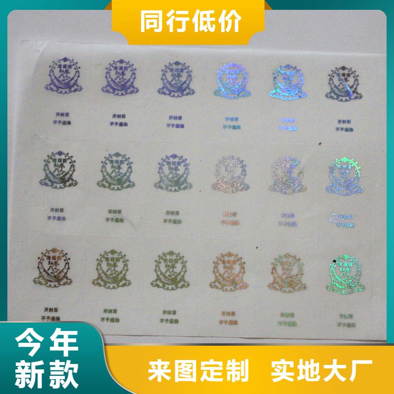 防偽商標(biāo)細節(jié)決定成敗實力工廠