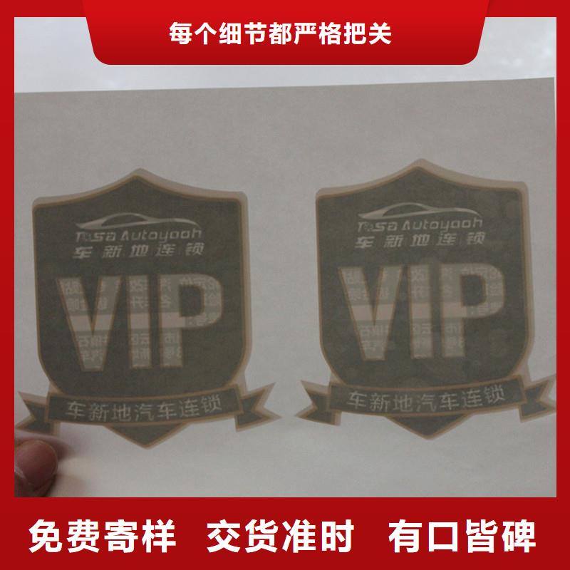 防偽商標物流配送保質保量
