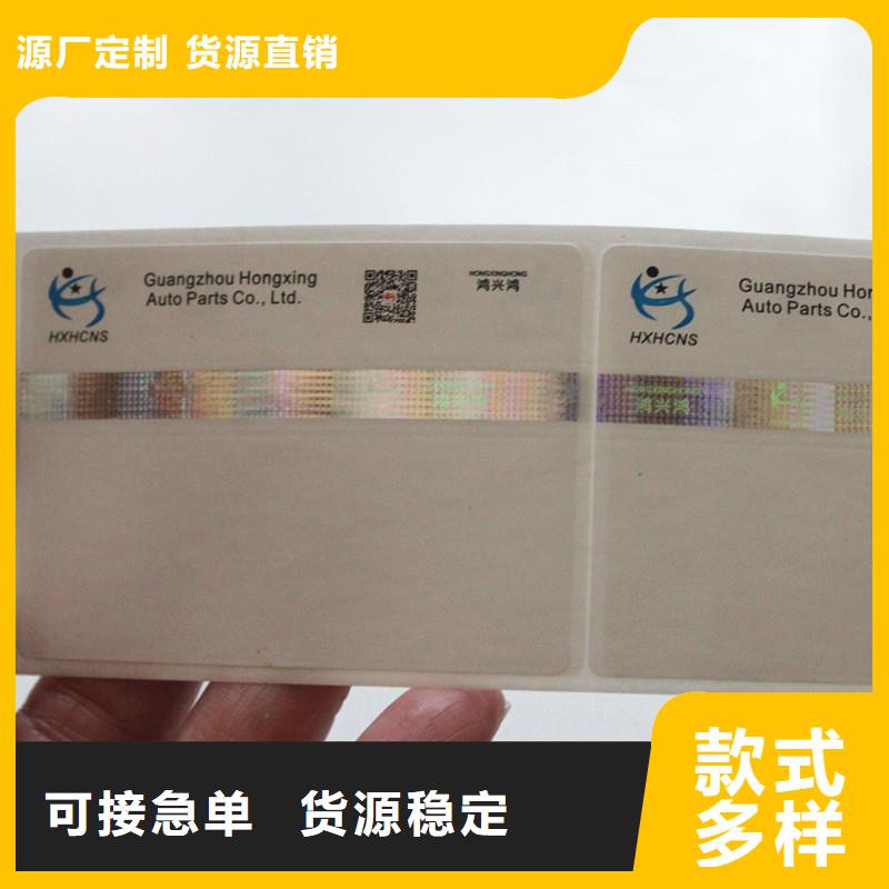 防偽商標(biāo)支持拿樣把實(shí)惠留給您