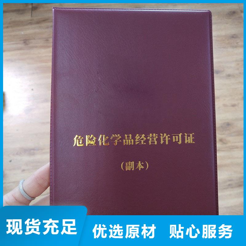 山东省专版水印营业执照订制个体商户营业执照制作报价今年新款