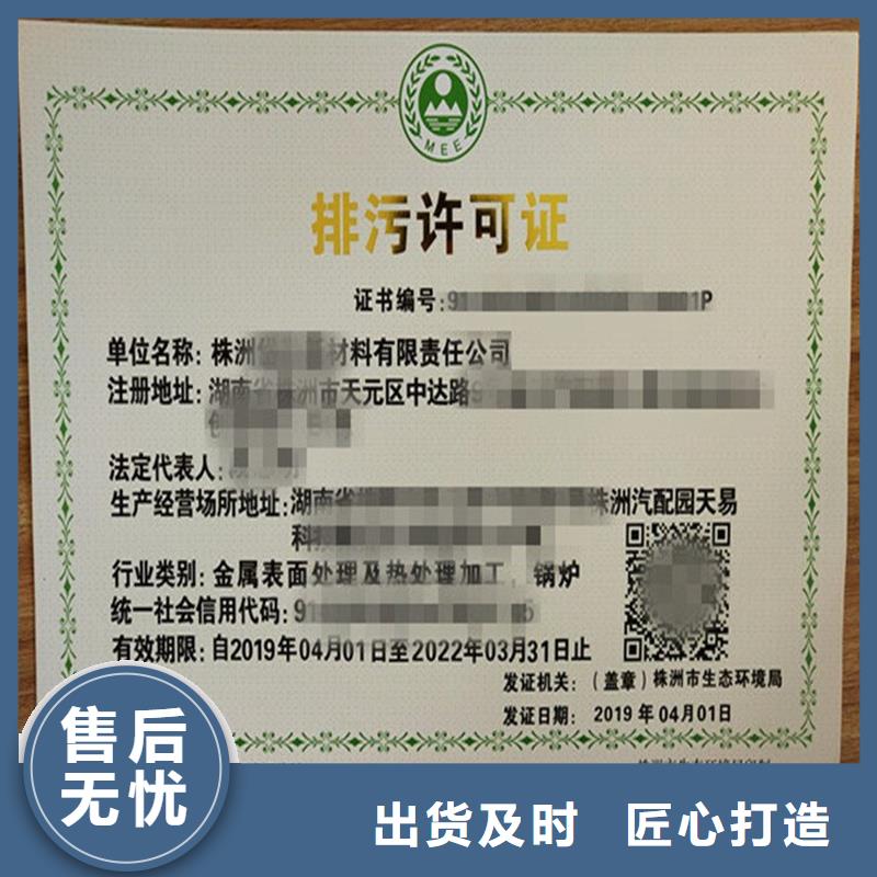 山东省山东潍坊营业执照印刷厂环保随车清单定做多种规格库存充足