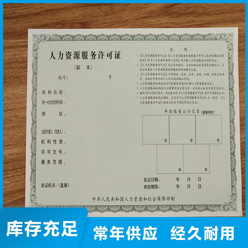 山东省山东潍坊营业执照印刷厂 环保随车清单生产厂购买的是放心