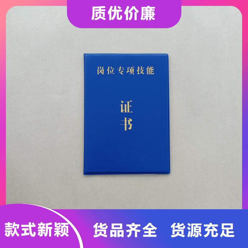 工作证防伪荣誉价格现货销售