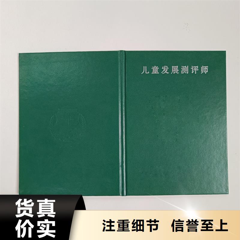 技术技能价格彩印货品齐全