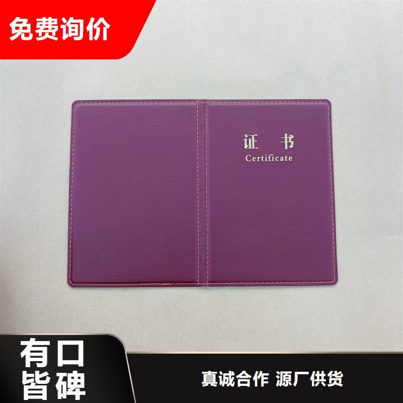 培訓(xùn)資格定做印刷本地供應(yīng)商