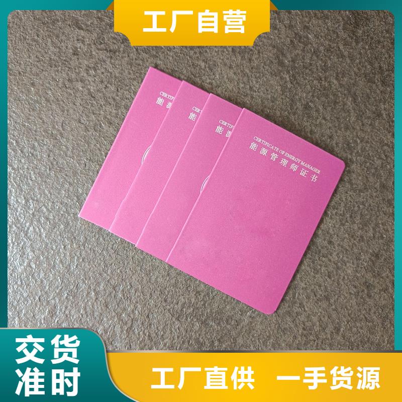 荣誉内页厂家制作荣誉厂家新品