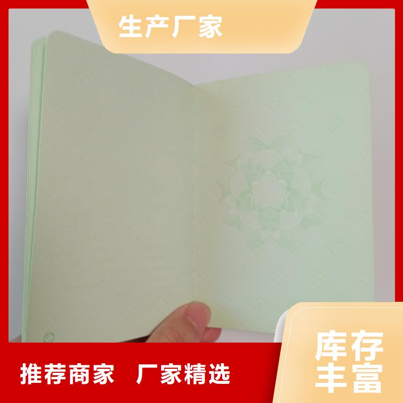 红色荣誉制作聘书货源直销