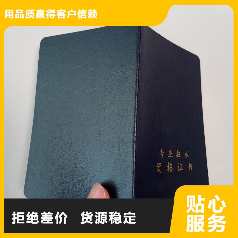 收藏制作公司荣誉封皮【当地】品牌