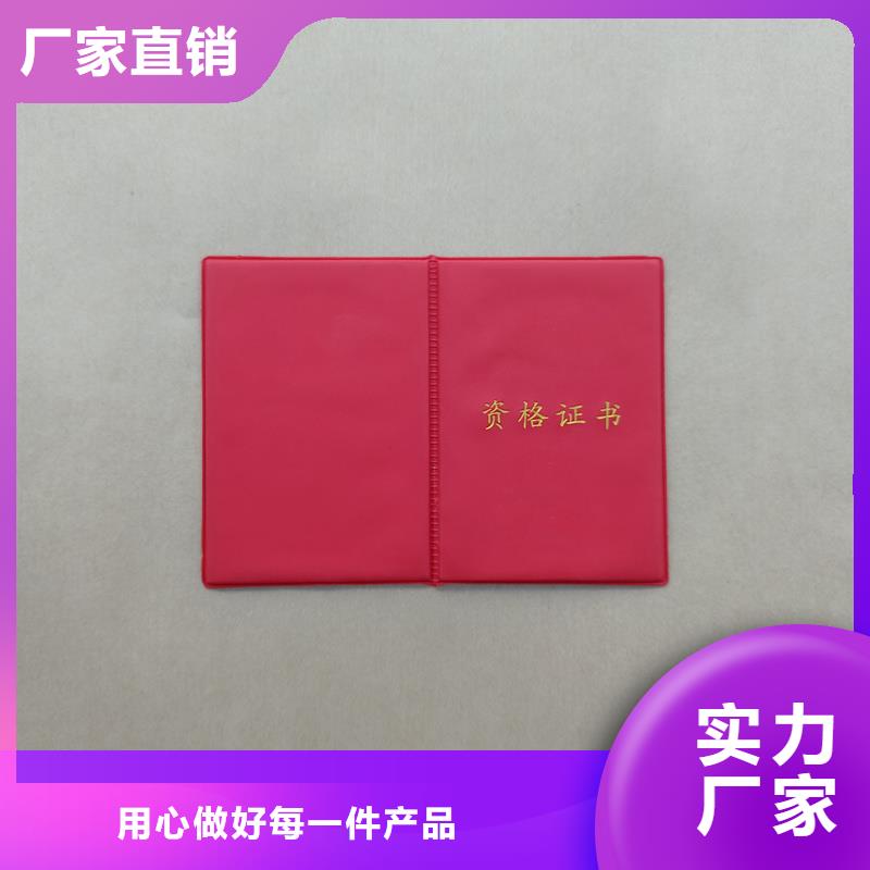 定做工作證車輛合格證印刷廠本地生產(chǎn)廠家