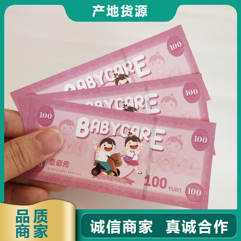 防偽票券-防偽印刷廠家重信譽(yù)廠家價(jià)格公道合理